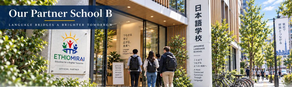 Partner School B &mdash; east Tokyo