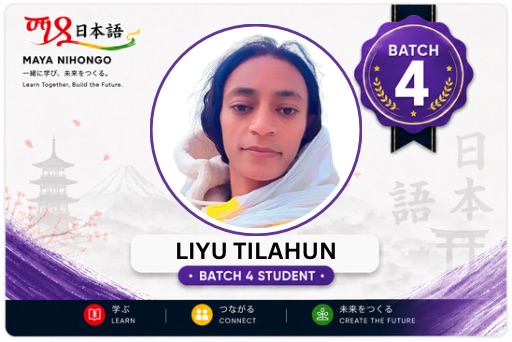 Liyu Tilahun — Batch 4 Student, Maya Nihongo